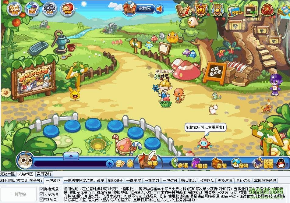 洛克王國雷神輔助 v3.3 完美 0