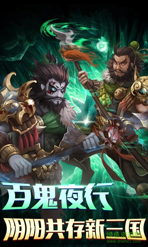 鬼舞三國變態(tài)版
