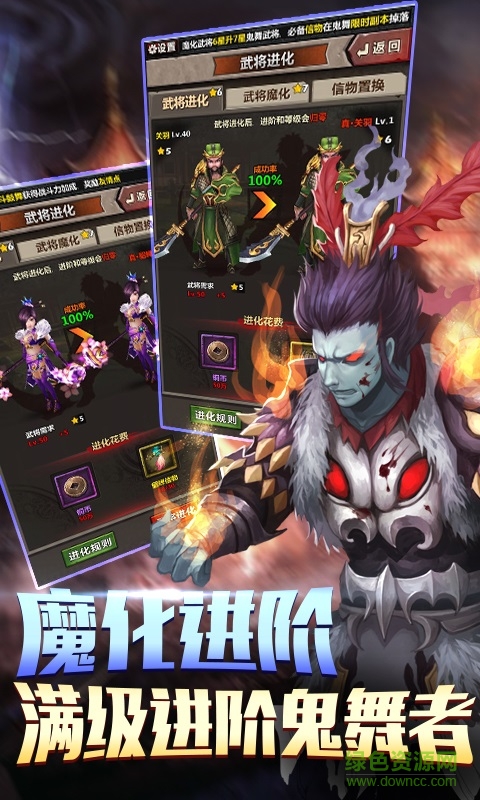 鬼舞三國手游變態(tài)版