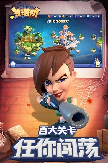 夢塔防蘋果手機版 v4.74.0 iphone版 0