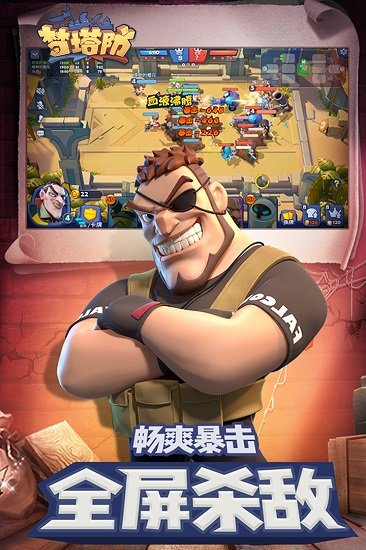 夢塔防蘋果手機版 v4.74.0 iphone版 1