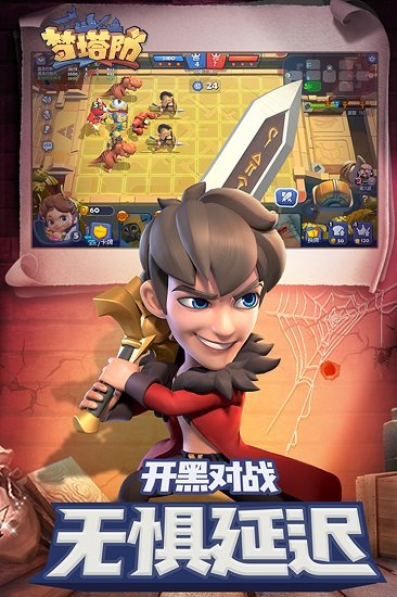 夢塔防pc版 官方版 1