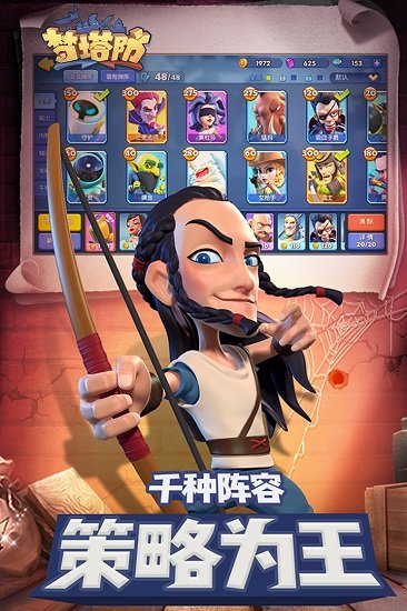 夢塔防pc版 官方版 0