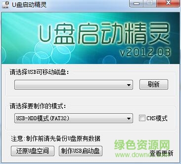 Zd423 u盤啟動盤制作工具 v1.3 綠色版 0