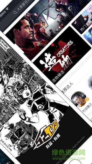52toys v2.6.9 安卓版 1