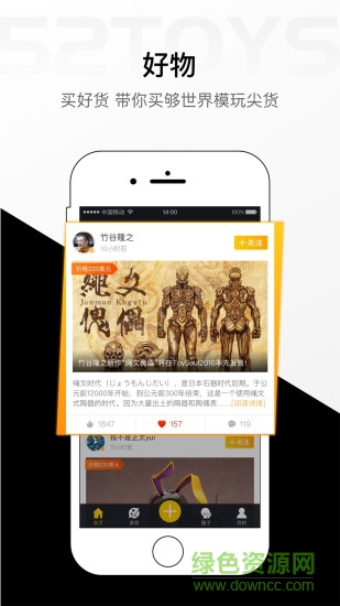 52toys客戶端