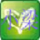 小梁ico圖標(biāo)提取器