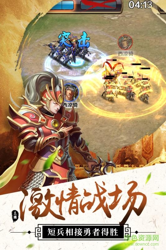九游版群雄崛起 v1.7.2 安卓版 4