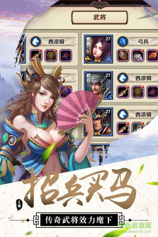 九游版群雄崛起 v1.7.2 安卓版 3