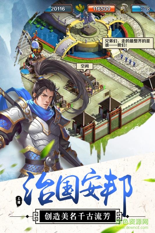 九游版群雄崛起 v1.7.2 安卓版 2