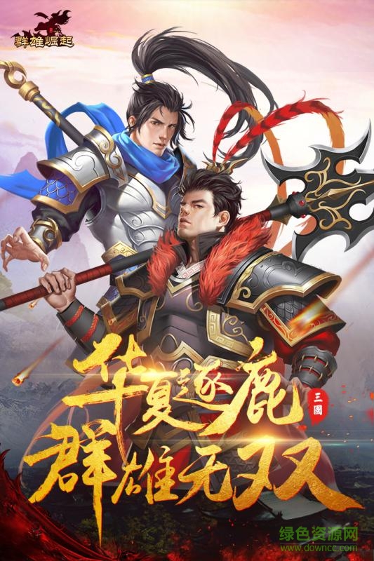 九游版群雄崛起 v1.7.2 安卓版 0