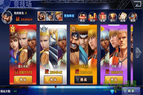 全民格斗王2 v1.1 安卓版 0