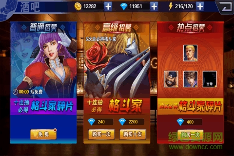 全民格斗王2手游百度版 v1.1 安卓版 2