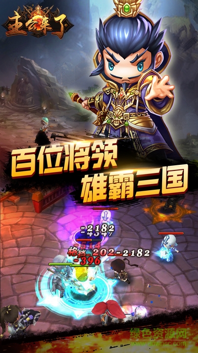 主公來了內(nèi)購 v1.0 安卓版 0