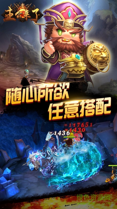 主公來了