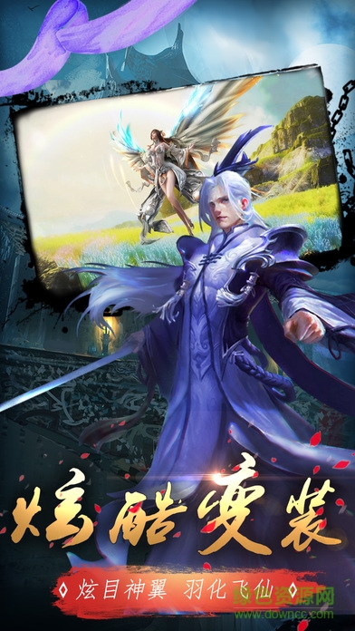 九游版絕世劍俠手游 v1.0 官網(wǎng)安卓版 3