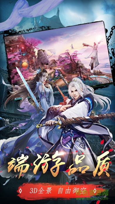 九游版絕世劍俠手游 v1.0 官網(wǎng)安卓版 1