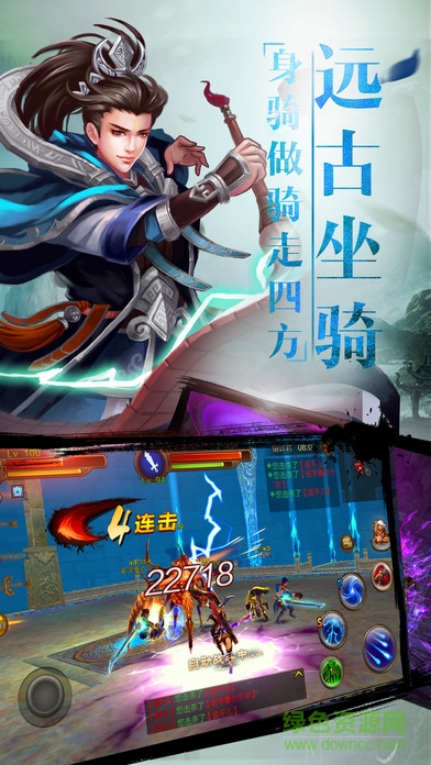 神武仙劍3