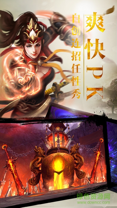 神武仙劍2
