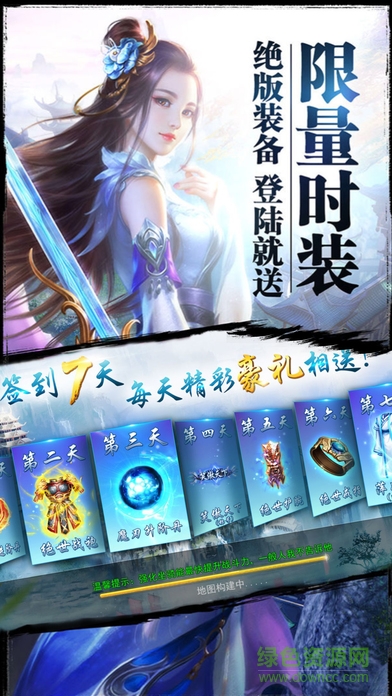 2144手游平臺四海八荒 v1.8.0 安卓版 0