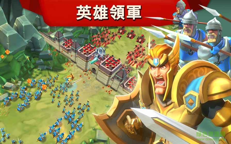 王者征戰(zhàn)