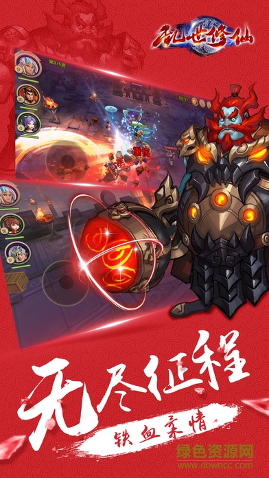 亂世修仙 v1.0 安卓版 4