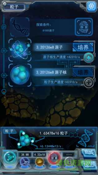 物種起源游戲 v1.2 安卓版 0