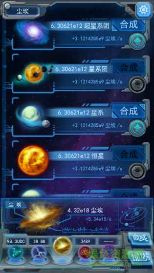 物種起源游戲 v1.2 安卓版 2
