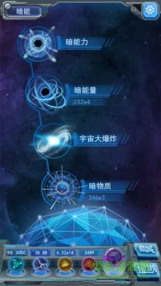 物種起源游戲 v1.2 安卓版 4