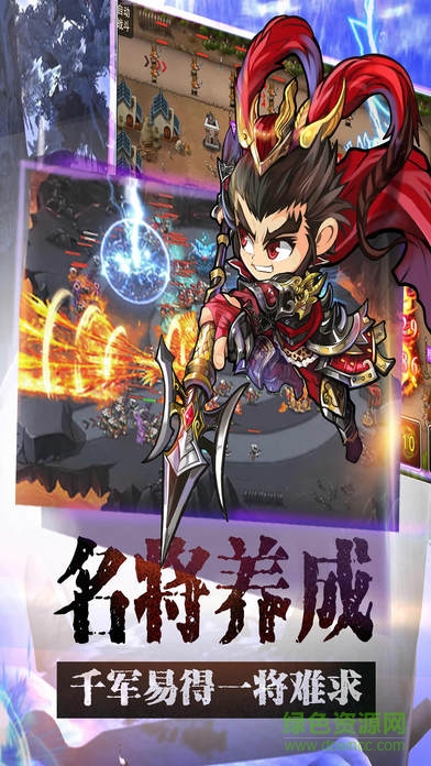 塔防英雄傳內(nèi)購 v1.11 安卓無限金幣版 1