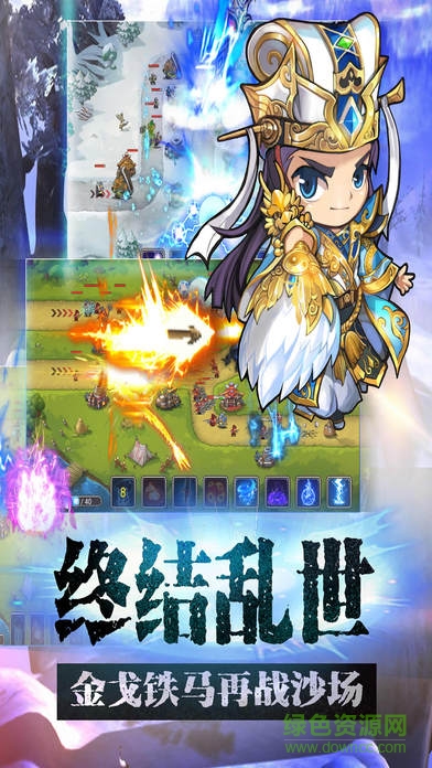 塔防英雄傳內(nèi)購 v1.11 安卓無限金幣版 2