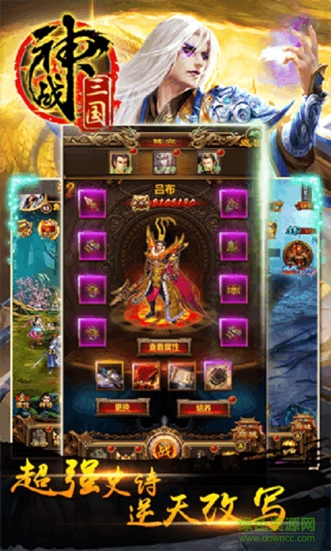 神戰(zhàn)三國(guó)h5在線版 v1.0 官方網(wǎng)頁(yè)版 0