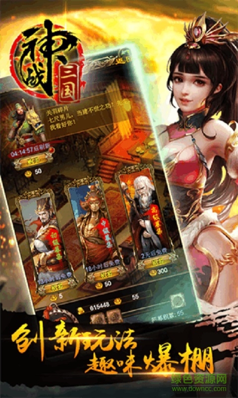 神戰(zhàn)三國(guó)h5 “神戰(zhàn)三國(guó)h5游戲”