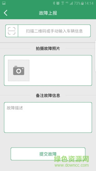 物聯(lián)單車 v1.0 安卓版 2