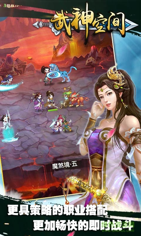 武神空間h5游戲 v1.0 安卓版 0
