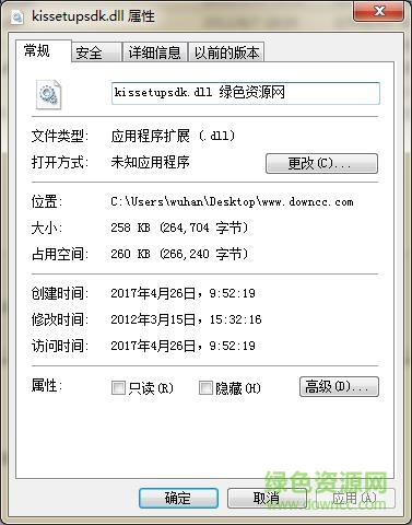 金蝶kissetupsdk.dll0