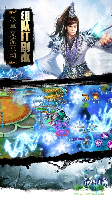 仙劍王朝內(nèi)購 v1.2 安卓版 1
