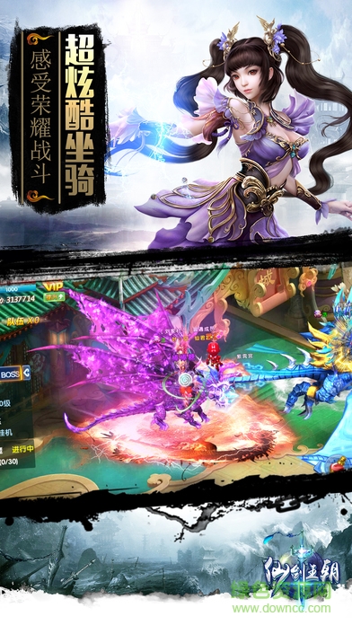 仙劍王朝內(nèi)購 v1.2 安卓版 0