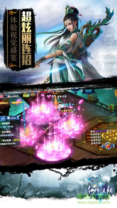 仙劍王朝內(nèi)購 v1.2 安卓版 2