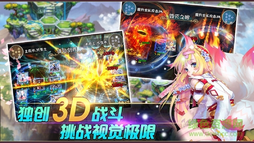 仙之痕蝸牛版