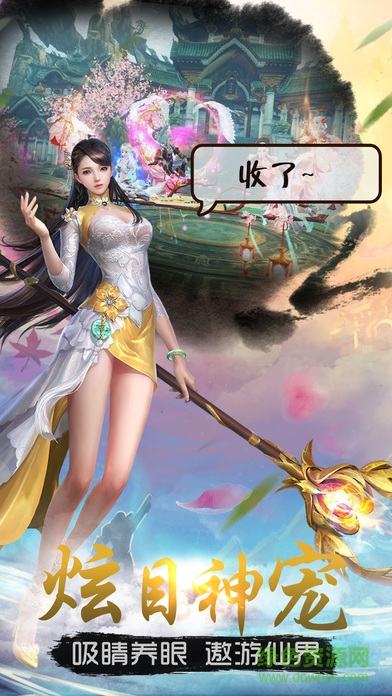 最終劍靈手機(jī)版 v1.0.3 安卓版 2