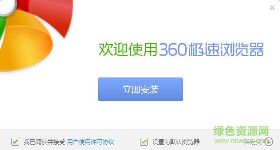 360極速瀏覽器火車票搶票專版 v7.0.0.822 官方版 0