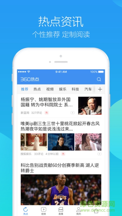 360安全瀏覽器2023蘋果版 v5.3.5 官方iphone版 2