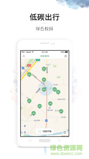 校校單車 v2.0.7 官網(wǎng)安卓版 3