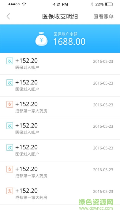 成都智慧人社手機(jī)版 v1.2.1 安卓最新版 2