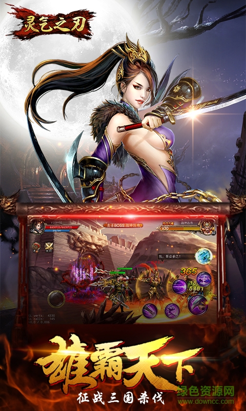 靈氣之刃手游 v1.0 安卓版 1