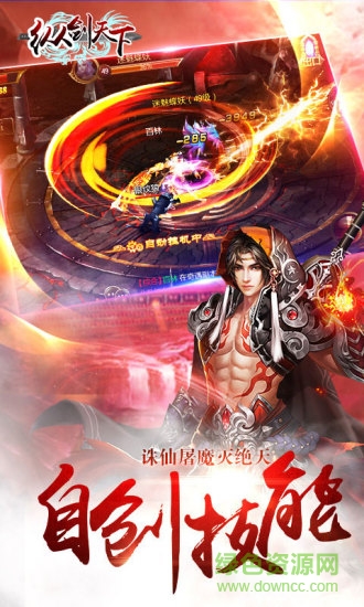 大藍版縱劍天下手游 v1.7.0 安卓版 0