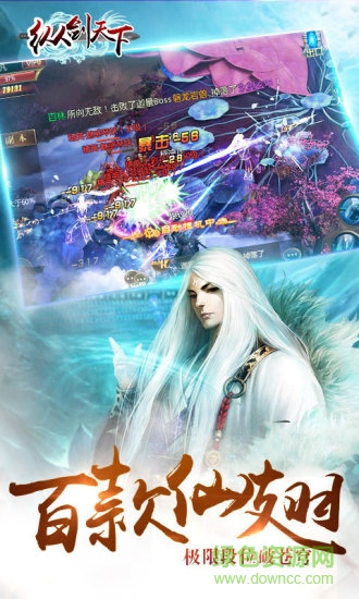大藍版縱劍天下手游 v1.7.0 安卓版 2