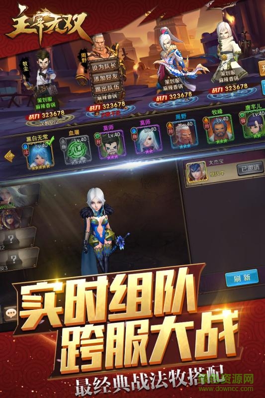 主宰無雙熱血版 v3.0.0 官網(wǎng)安卓版 1