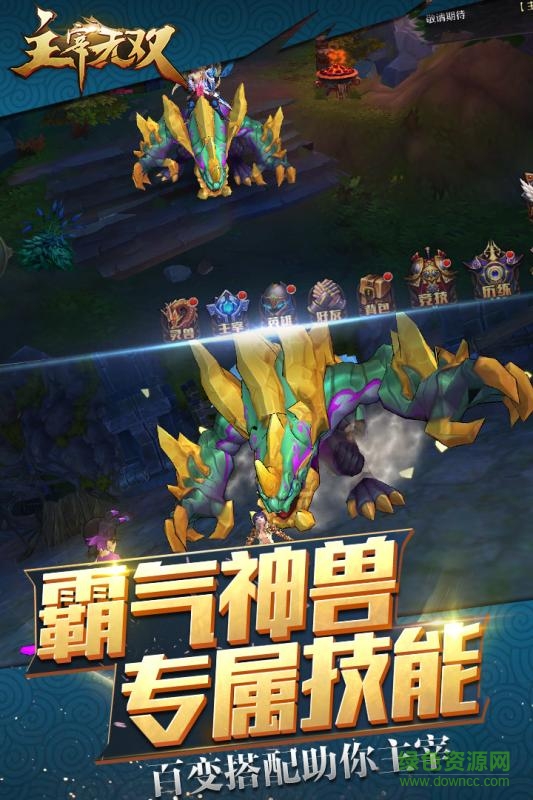 主宰無雙熱血版 v3.0.0 官網(wǎng)安卓版 2